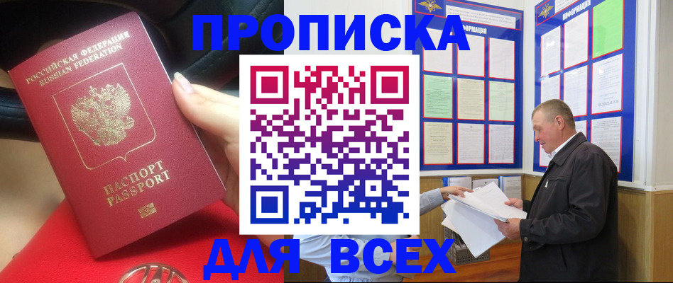 временная регистрация надежно в Сельцо