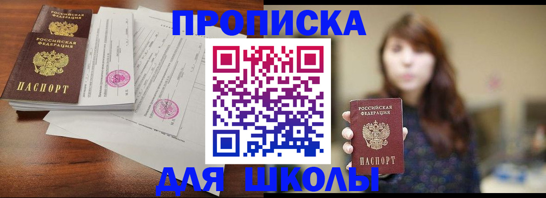 где прописаться в Сельцо
