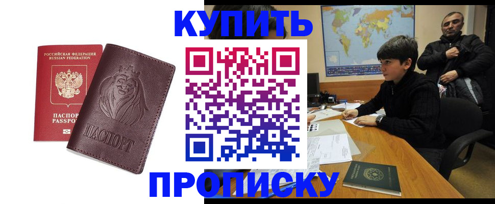 временная регистрация недорого в Сельцо