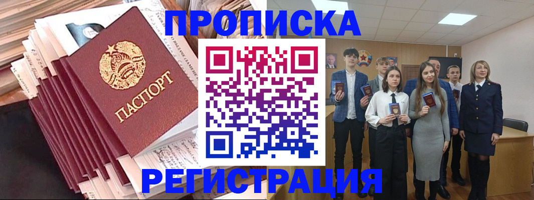 где прописаться в Сельцо